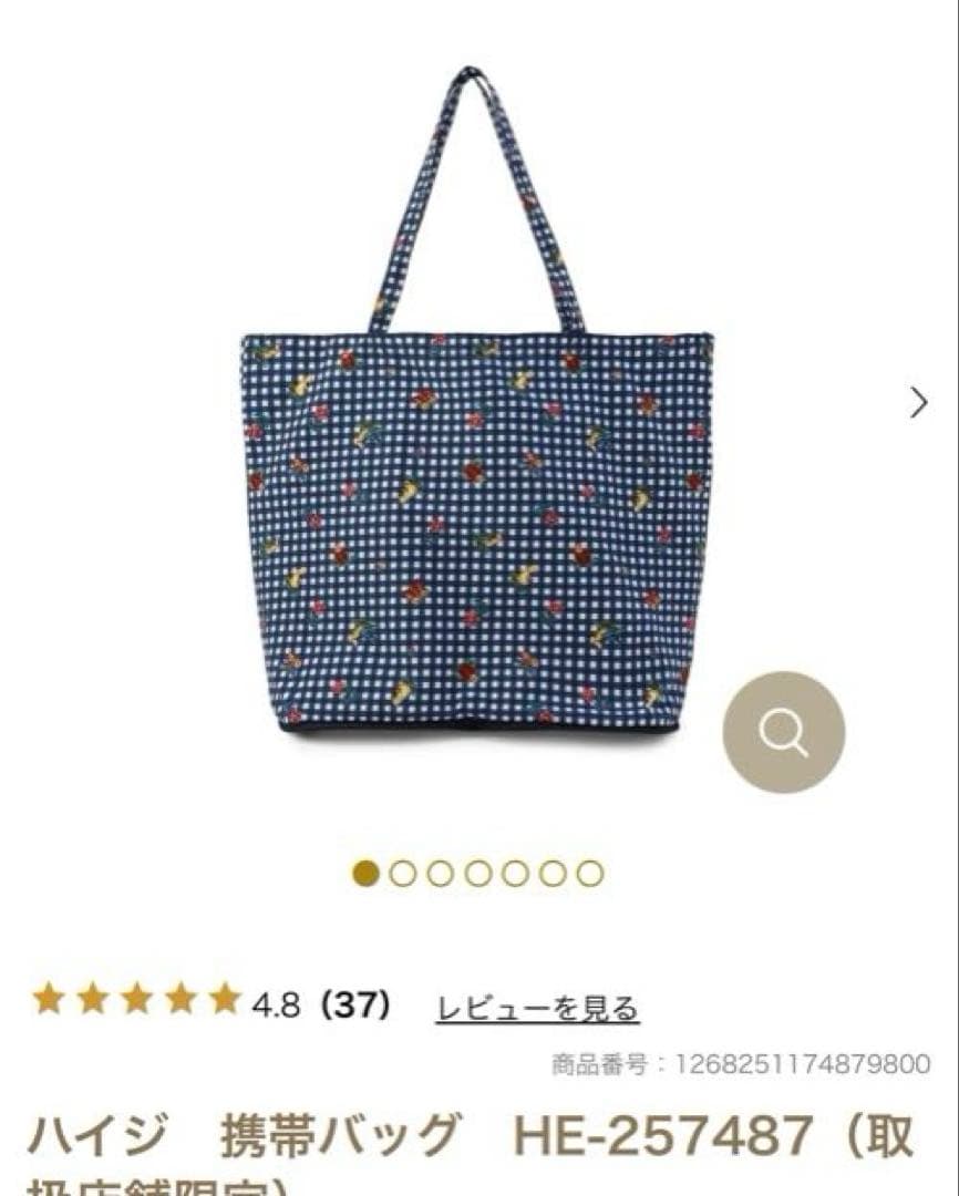 未使用　フェイラー　学校フェイラー　ハイジ　携帯バッグ