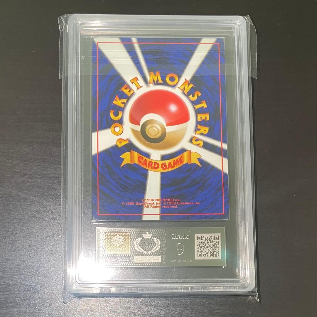 【希少/ARS9】旧裏 スリープ 第4弾拡張パック ロケット団