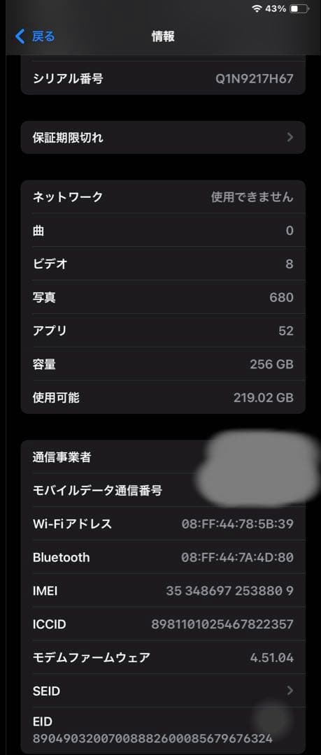 iPad mini6 cellularモデル　256GB スターライト
