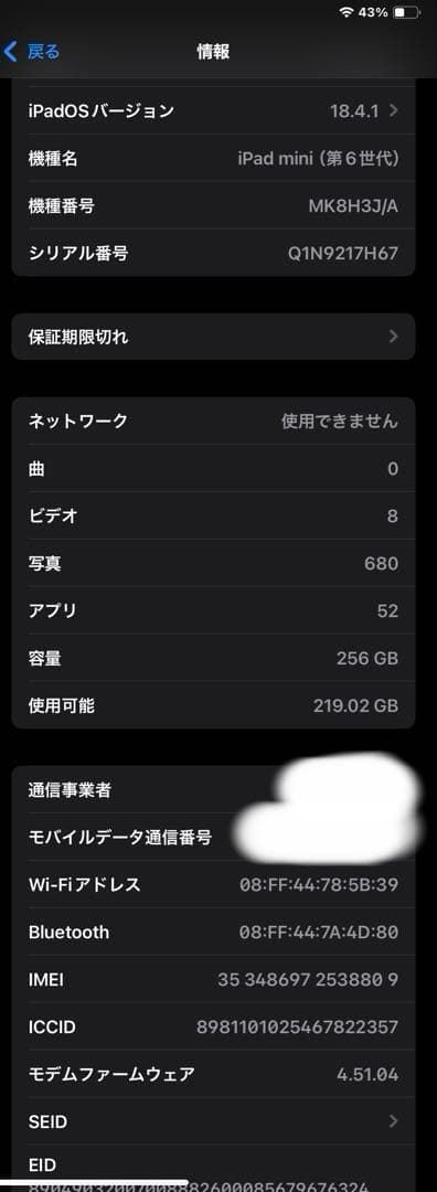 iPad mini6 cellularモデル　256GB スターライト