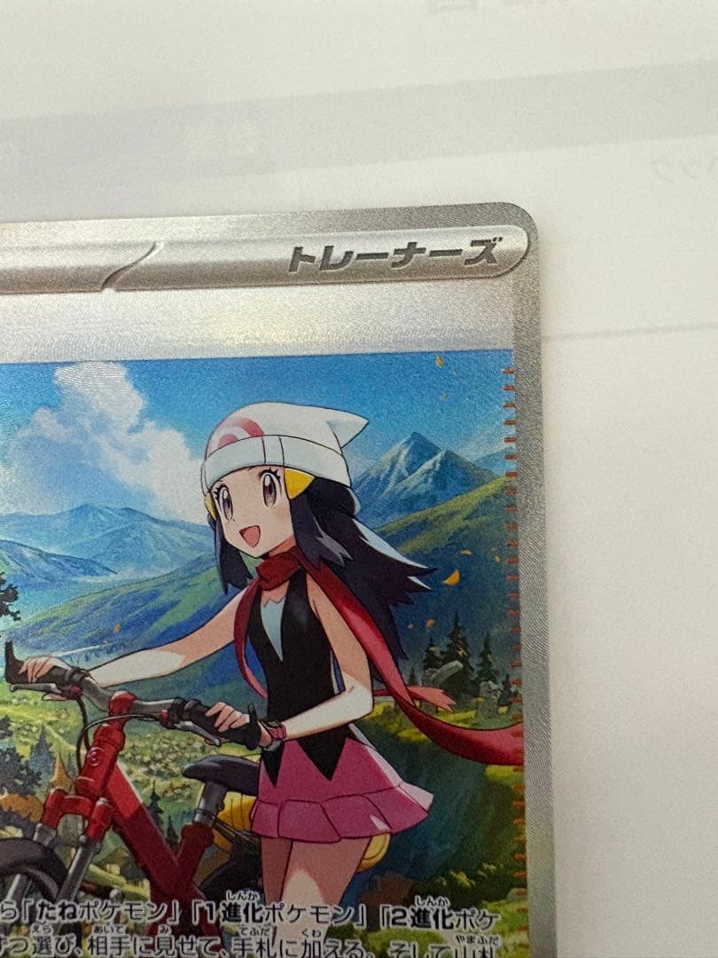 ヒカリ SAR 115/080,リーリエの決心 SR 086/063 おまけ付き