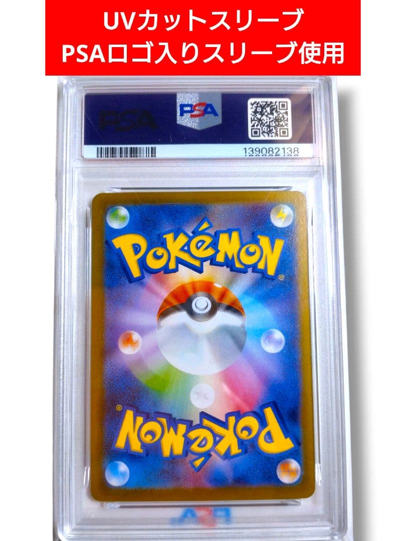 【 PSA10 】 シャワーズex SAR SV8a テラスタルフェスex