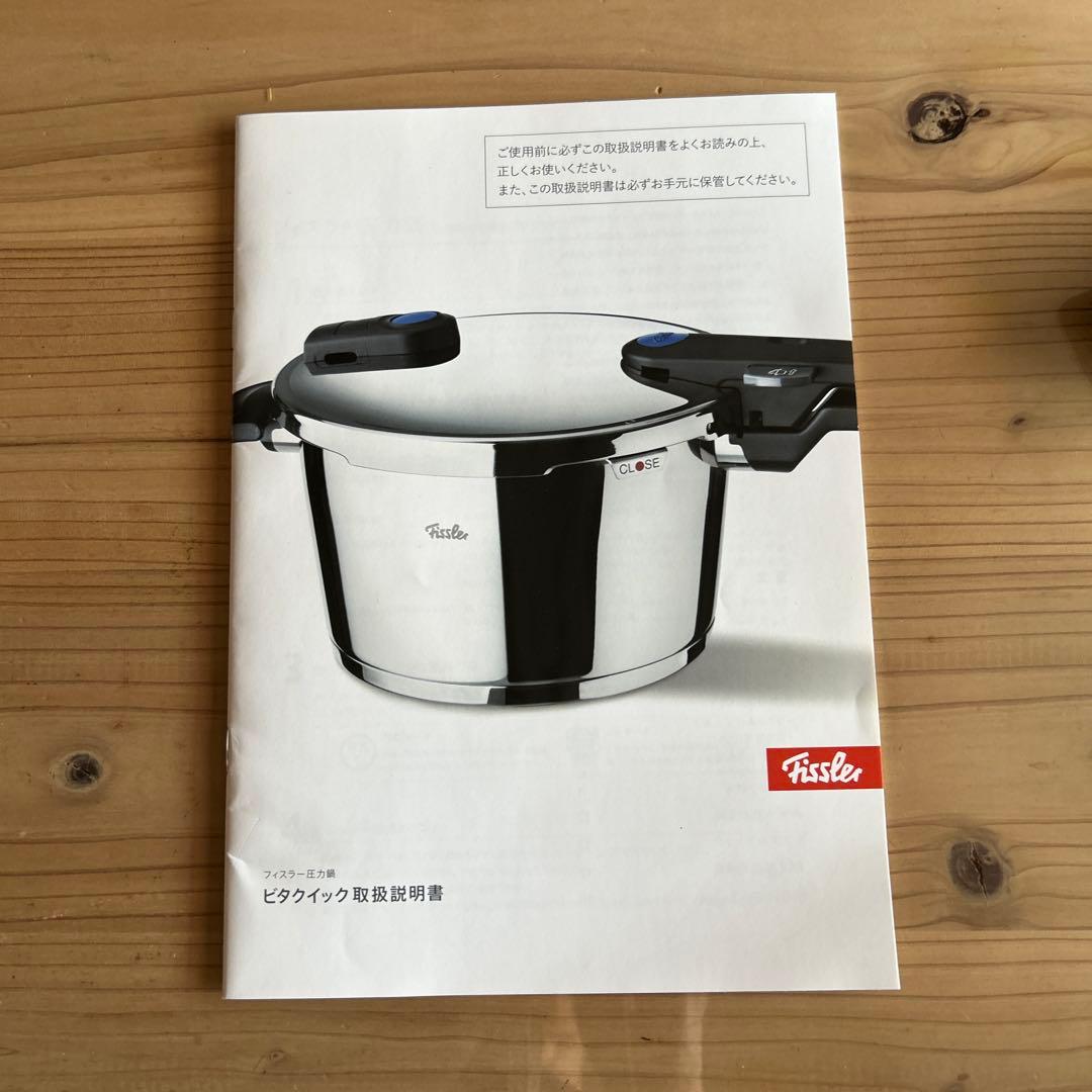 フィスラー圧力鍋　ビタクイック4．５リットル　美品