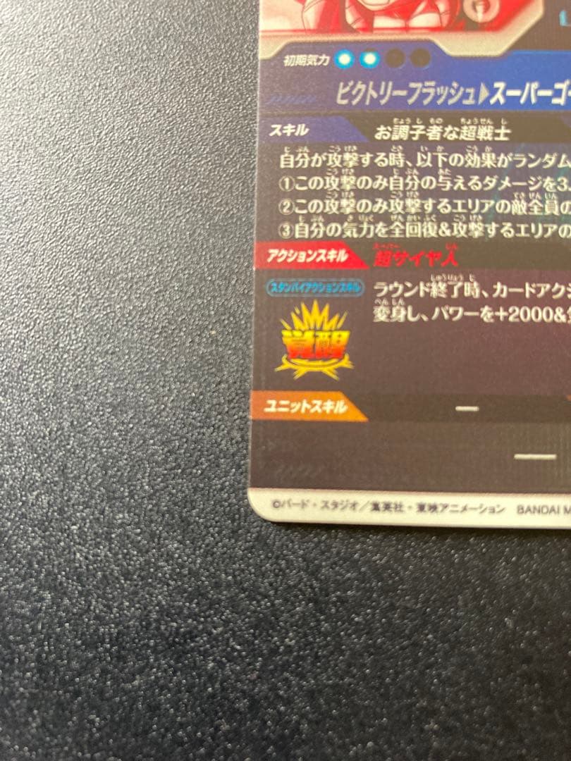 sdv6-040 パラレル　ゴテンクス