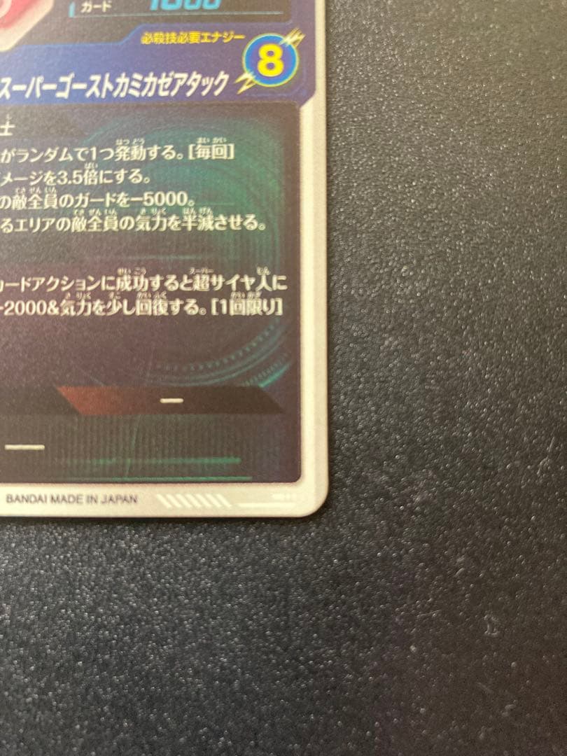 sdv6-040 パラレル　ゴテンクス