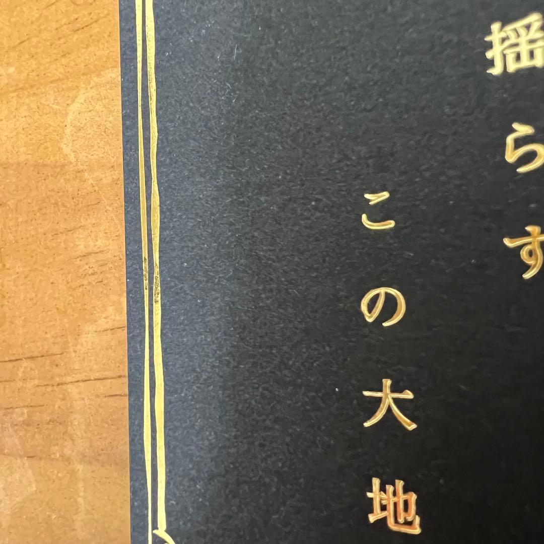 ミセス　バベルの塔　RingoJamシート特典　非売品　レアカード　歌詞カード