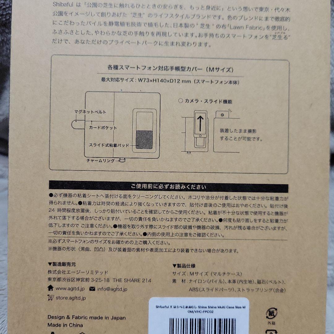 シバフル　手帳型スマートフォンケース　カバー　Mサイズ　　エリックカール