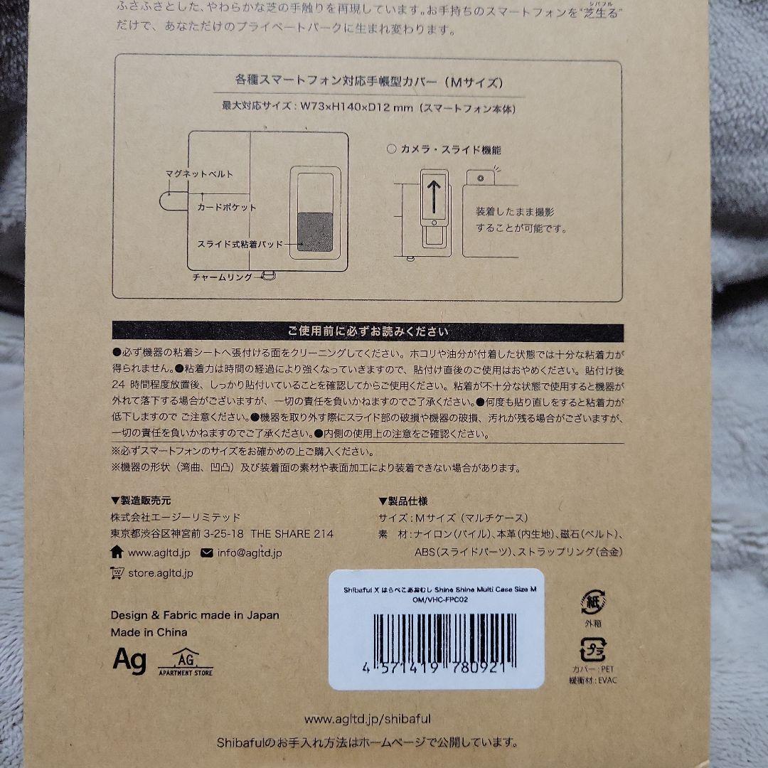 シバフル　手帳型スマートフォンケース　カバー　Mサイズ　　エリックカール
