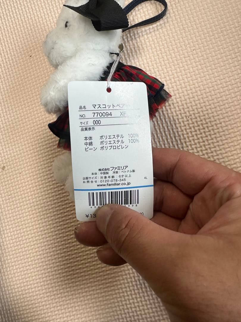 familiar bibiy ハートを抱えたホワイトクマのぬいぐるみ