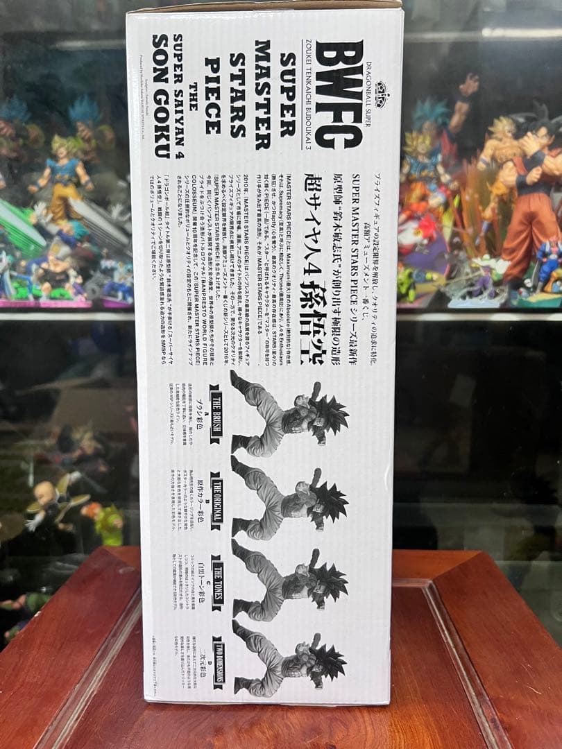 SMSP 超サイヤ人4 孫悟空　D賞