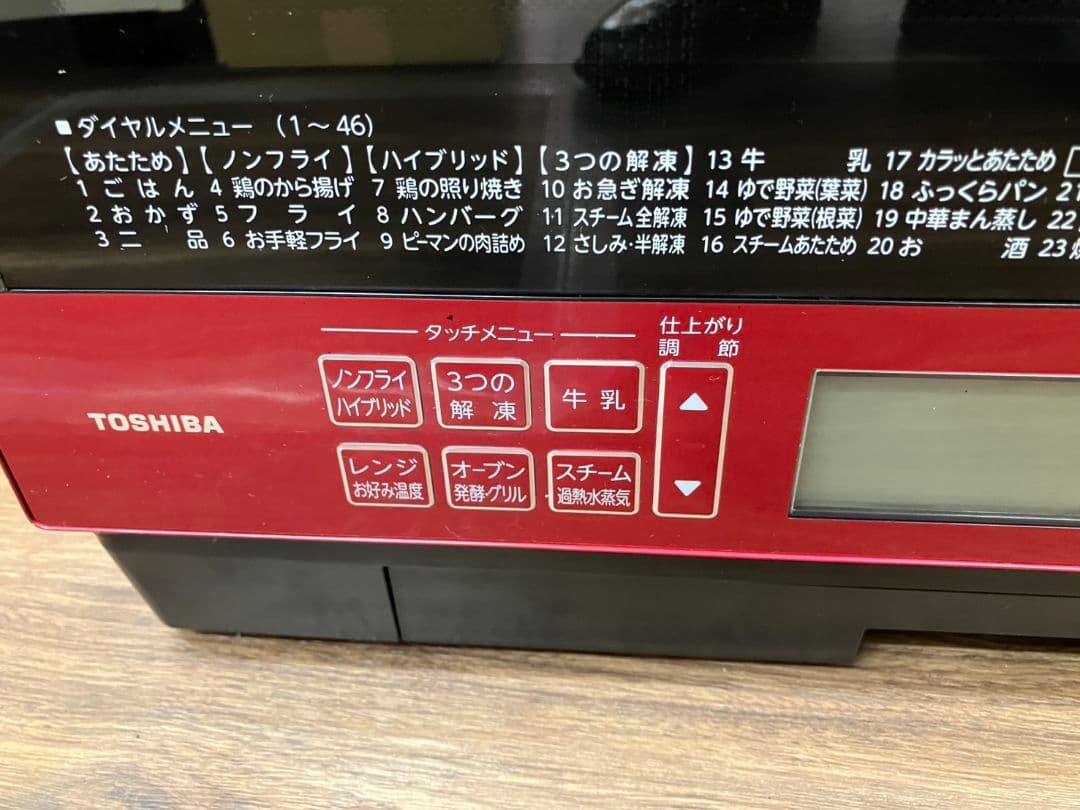【TOSHIBA　電子レンジ】ER-JZ5000　2020年製
