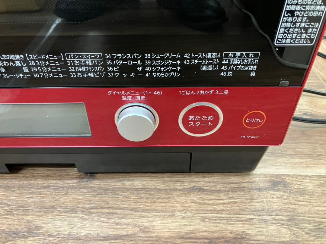 【TOSHIBA　電子レンジ】ER-JZ5000　2020年製