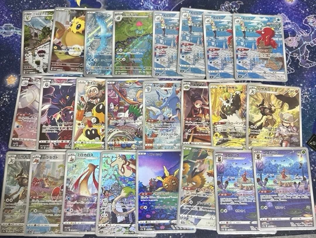 ポケカ　AR まとめ売り　約80枚