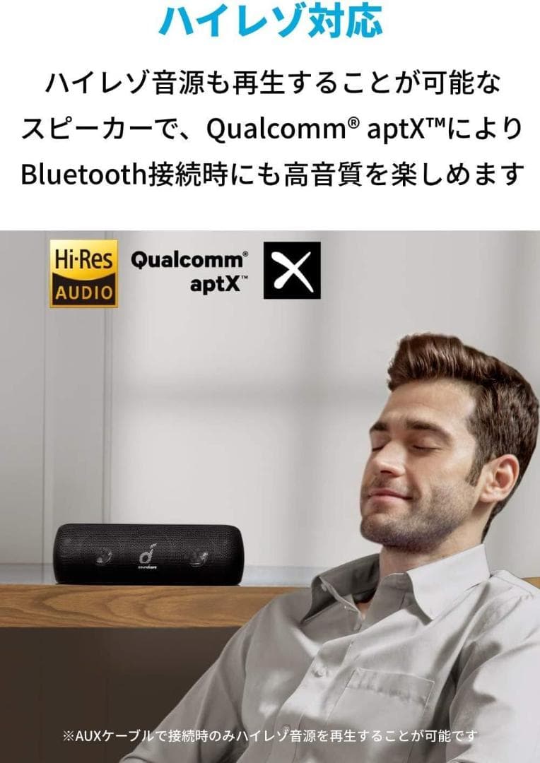 Anker Soundcore Motion+ Bluetooth 未使用