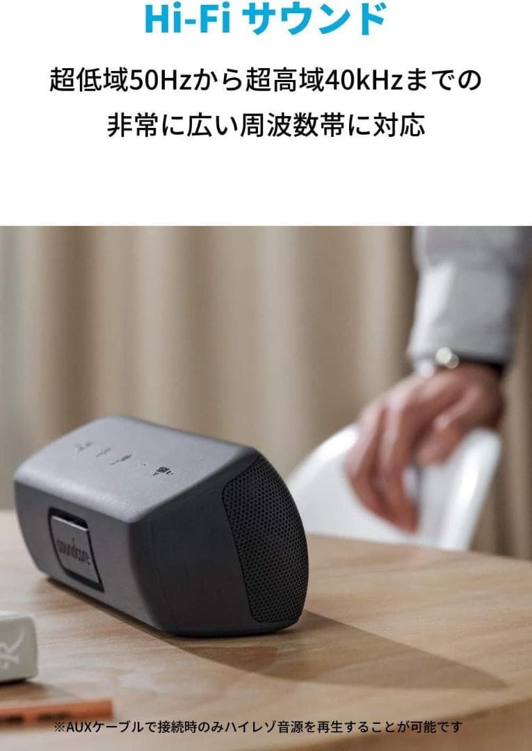 Anker Soundcore Motion+ Bluetooth 未使用