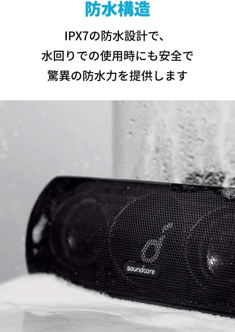 Anker Soundcore Motion+ Bluetooth 未使用