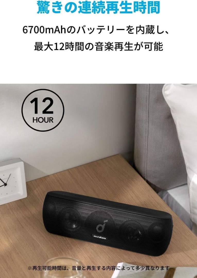 Anker Soundcore Motion+ Bluetooth 未使用