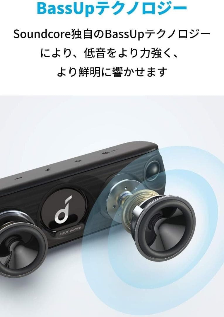 Anker Soundcore Motion+ Bluetooth 未使用