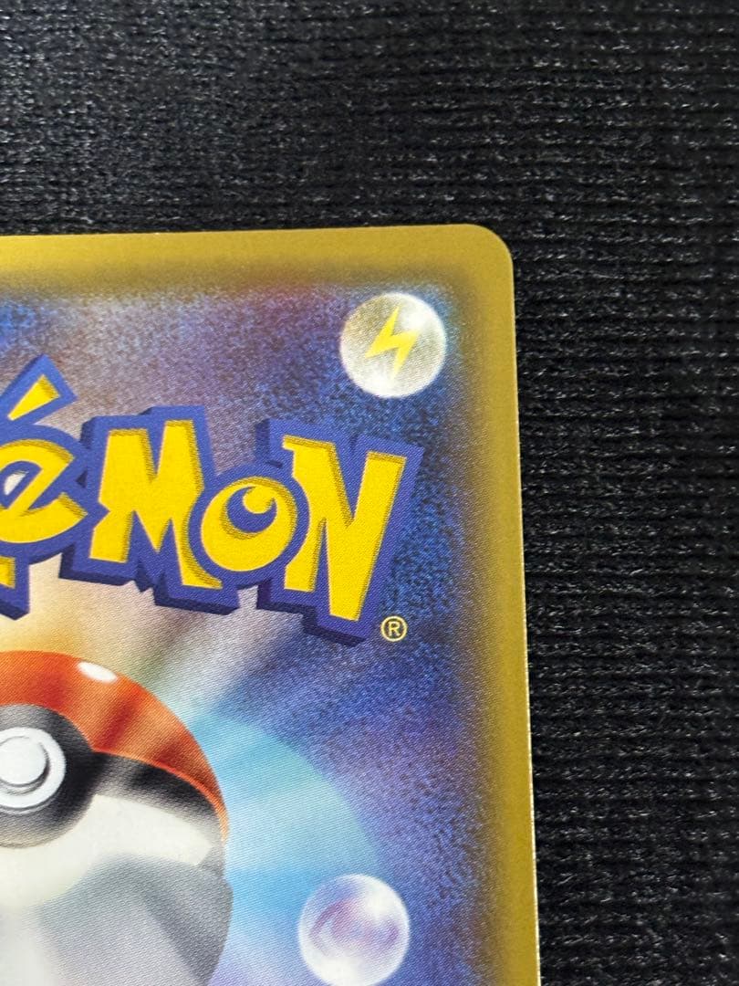 ポケモンカード！リーリエの全力！SR！メガドリームテラスタルブレイブインフェルノ