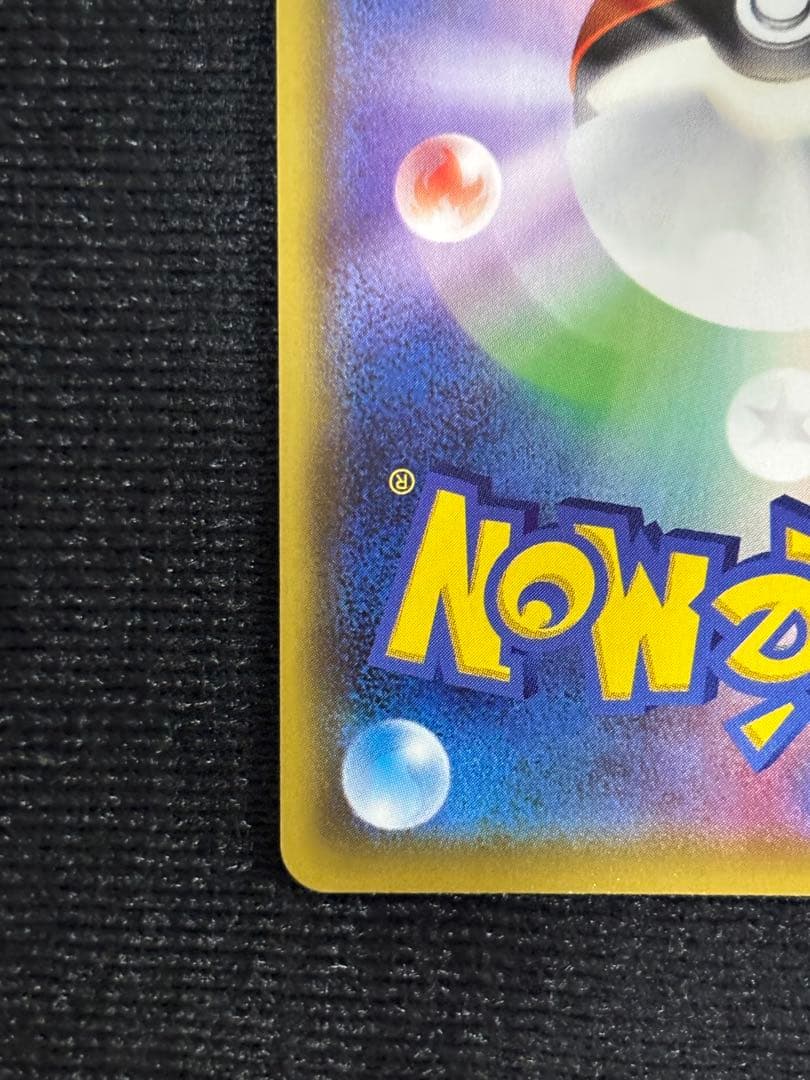 ポケモンカード！リーリエの全力！SR！メガドリームテラスタルブレイブインフェルノ