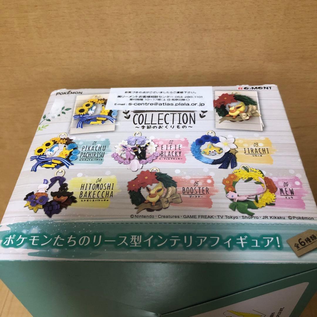 ポケモン リースコレクション 季節のおくりもの 全6種 リーメント 新品未開封