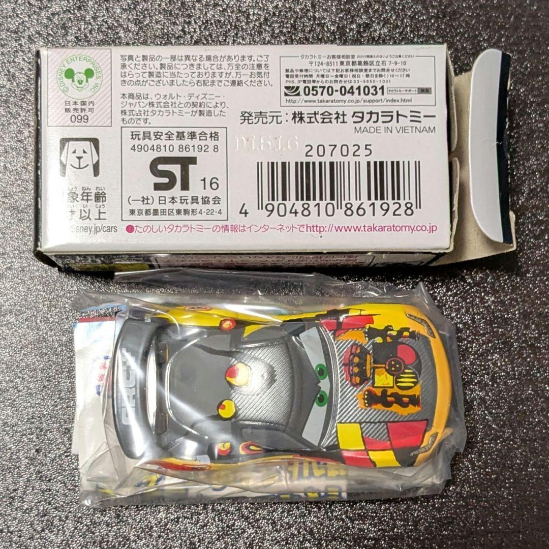 カーズ トミカ ミゲル・カミーノ （カーボンレーサータイプ）