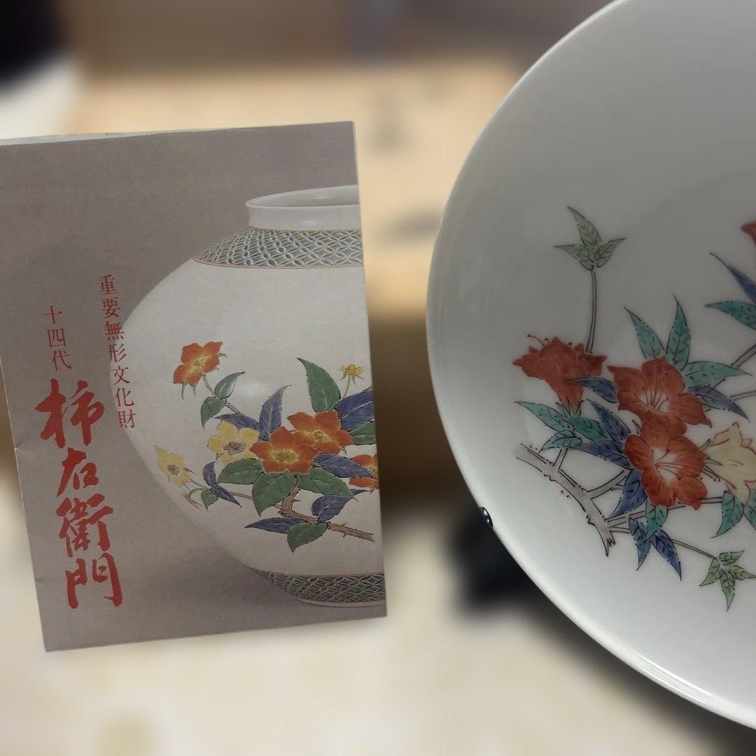 柿右衛門　十四代目　皿 山つつじ