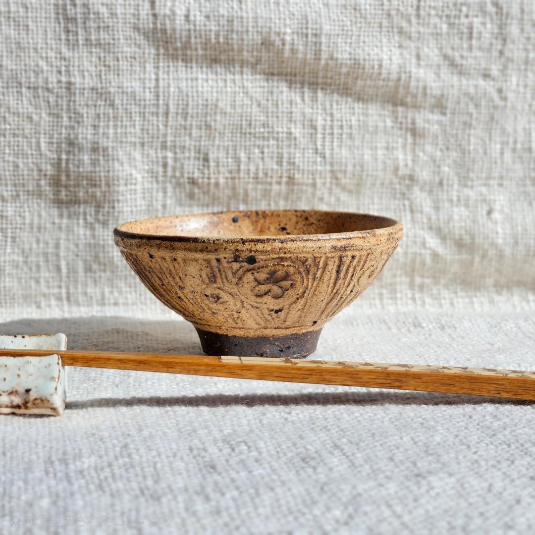 【2点ペア】小ぶり飯椀 浮き彫り 越前焼 実生窯 新藤聡子 新品 送料無料