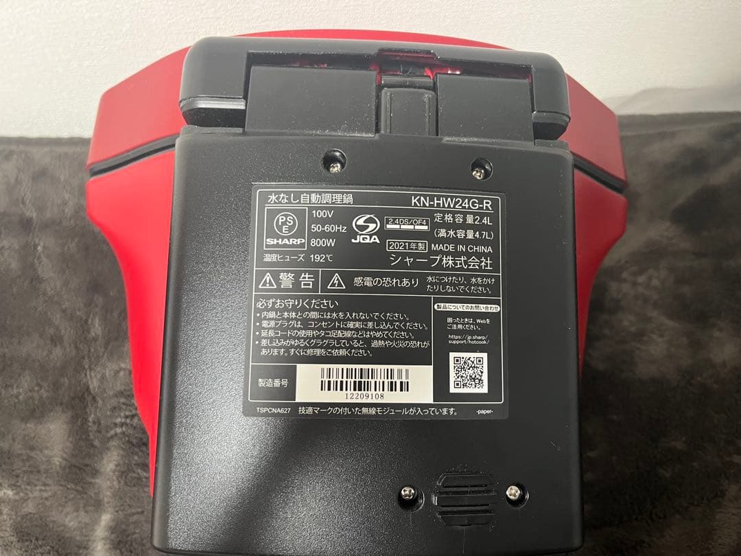 SHARP自動調理鍋ヘルシオホットクック knhw24gr KN-HW24G-R