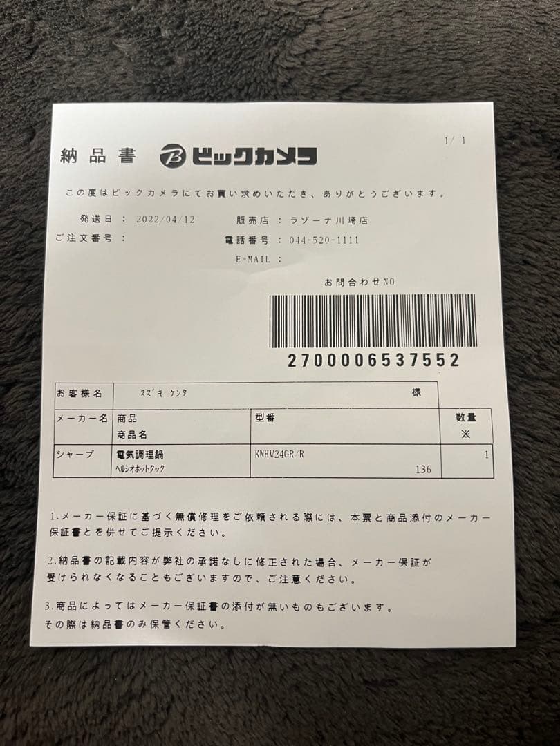 SHARP自動調理鍋ヘルシオホットクック knhw24gr KN-HW24G-R