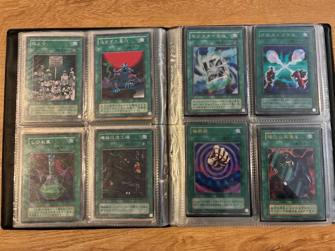 【最終値下げ】遊戯王OCGカードセット