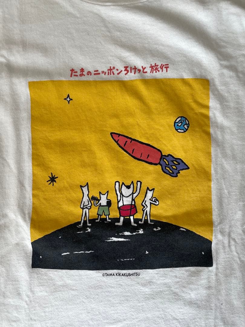 たまのニッポンろけっと旅行 Tシャツ Lサイズ FRUITOFTHELOOM