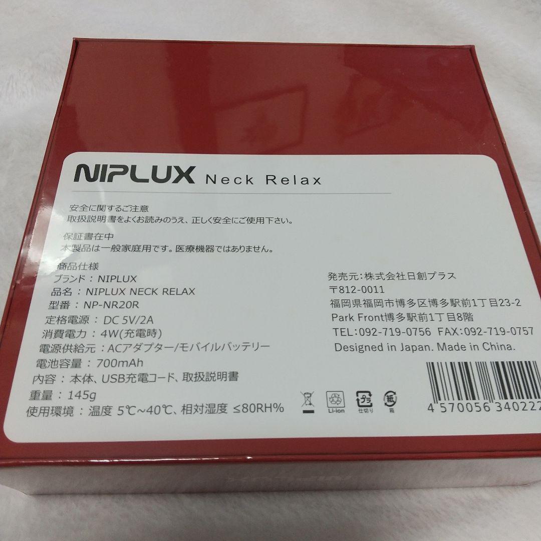 ボディ・フェイスケア NIPLUX NP-NR20R RED