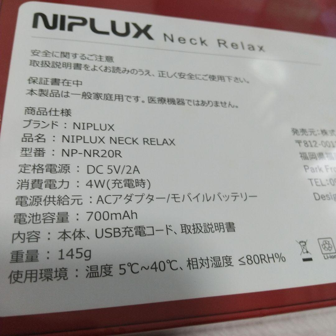 ボディ・フェイスケア NIPLUX NP-NR20R RED
