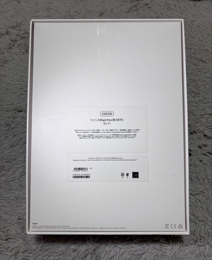 ろくてんApple iPad Pro (11インチ)第3世代 256GB