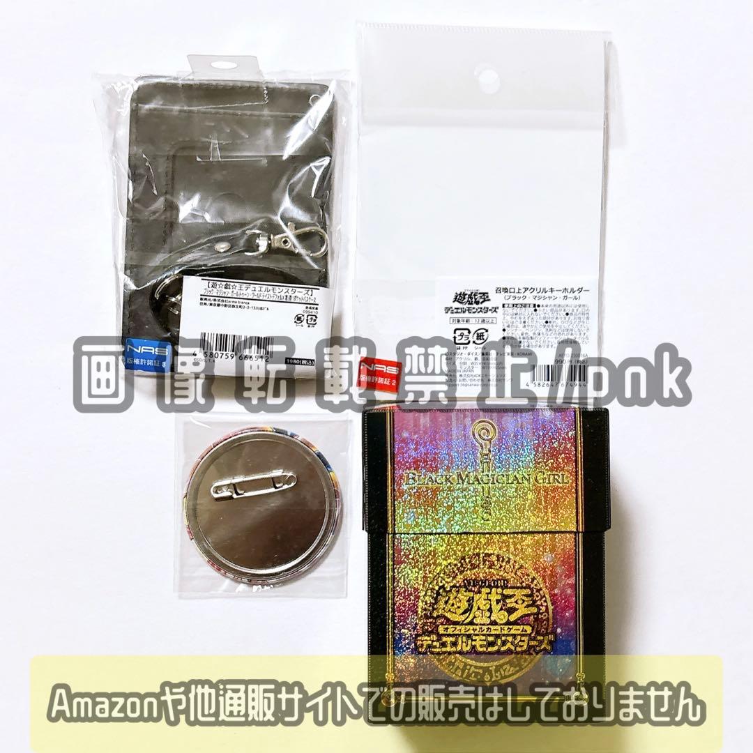 遊戯王 ブラマジガール パスケース 缶バッジ アクキー デッキケース 4点セット