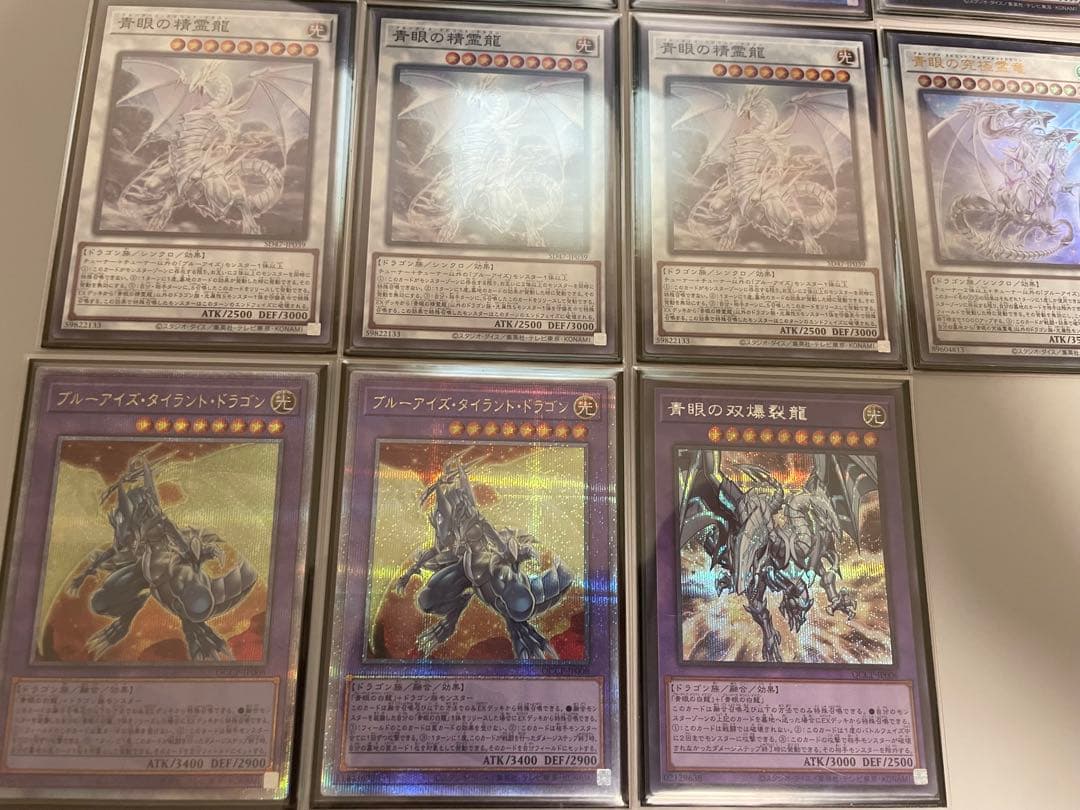 遊戯王 原石青眼デッキ