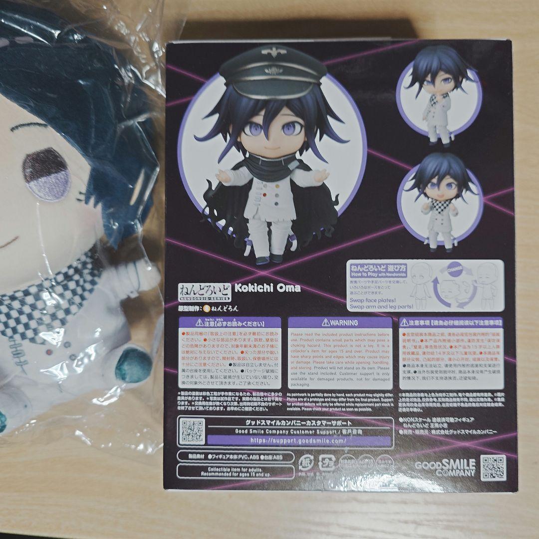 【未開封】ニューダンガンロンパV3　王馬小吉　ねんどろいど&もちどる【ダンロン】