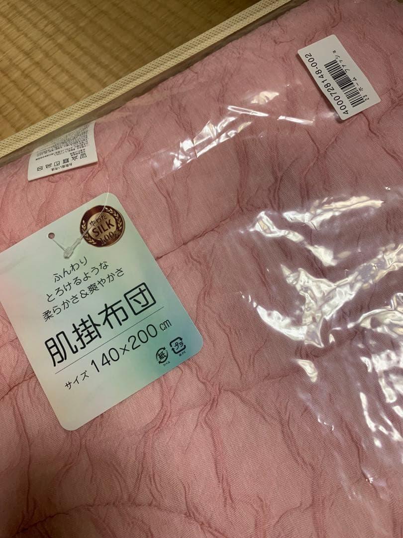 モリリン　なめらかシルクの肌掛けふとん　シングル　新品