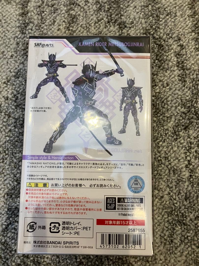 SHFiguarts 仮面ライダー メツボウジンライ