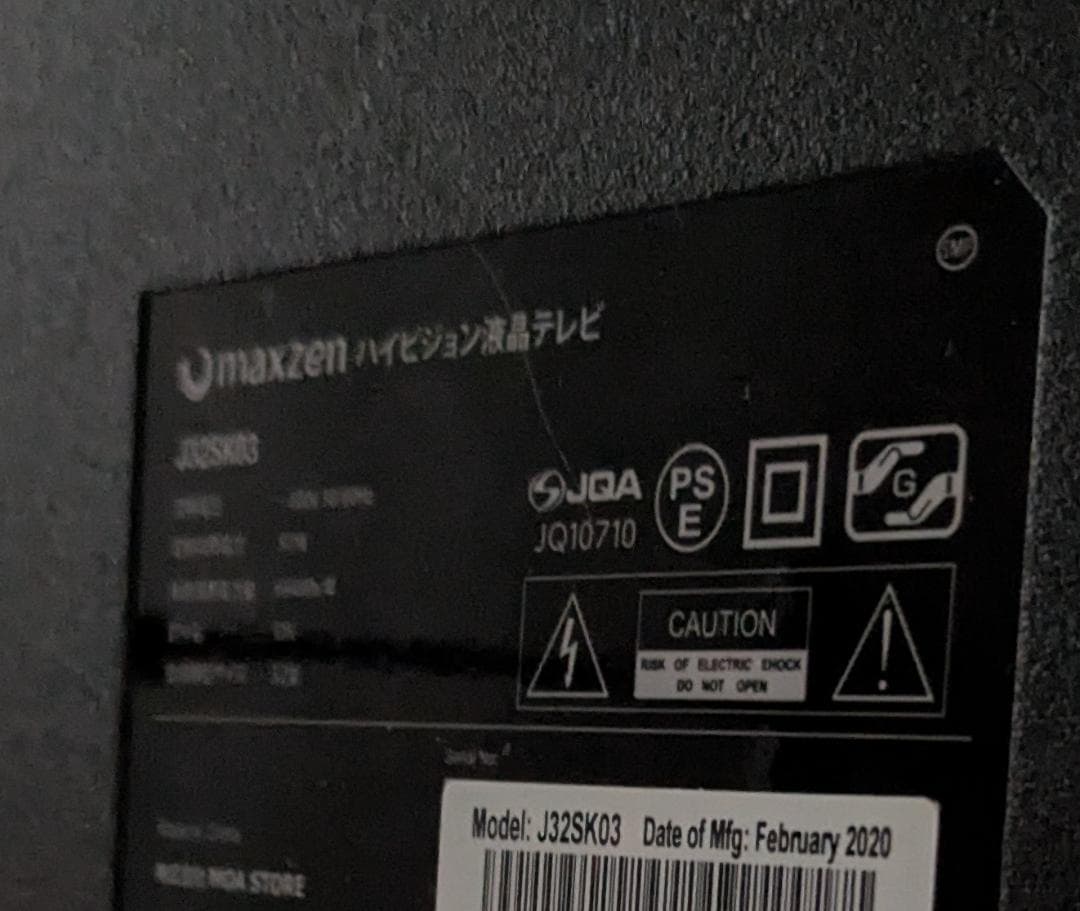 maxzen マクスゼン 32型 J32SK03 2020年製 動作良好