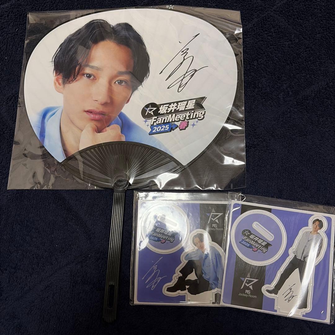坂井瑠星 アクリルスタンド、うちわ