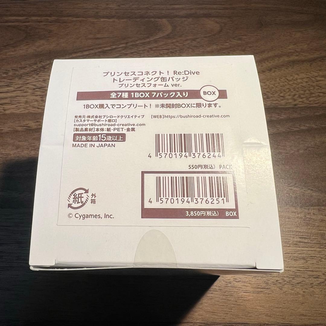 【未開封】プリコネRe:Dive 缶バッジ　プリンセスフォームVer 1BOX