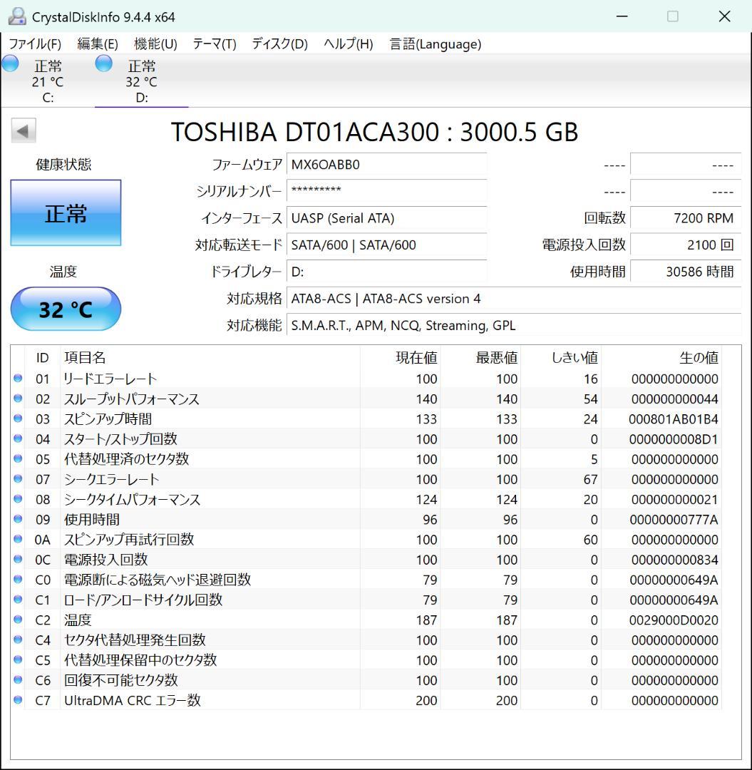 佐*藤様 （正常動作品）TOSHIBA 内蔵型HDD 1TB/2TB/3TB