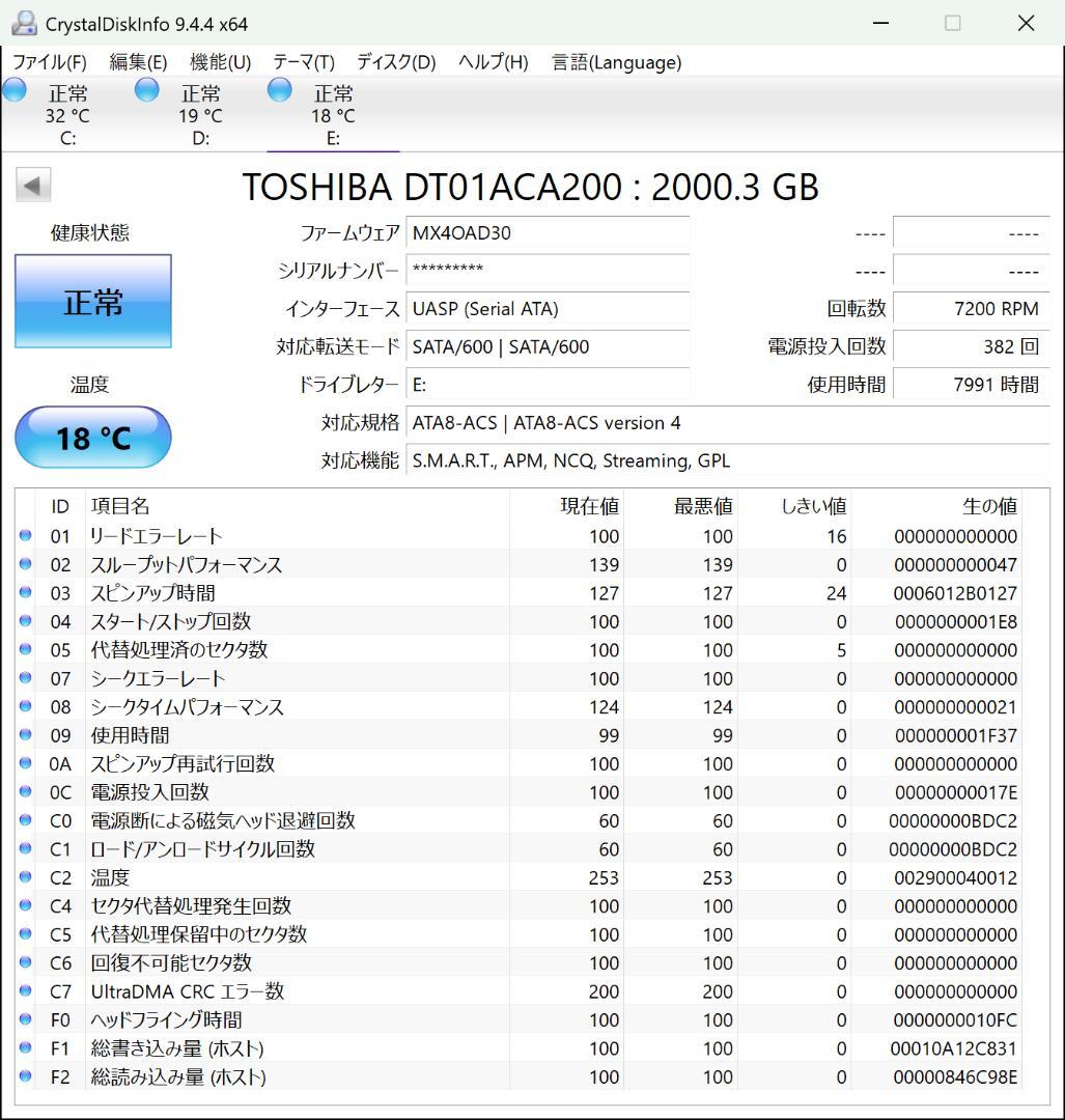 佐*藤様 （正常動作品）TOSHIBA 内蔵型HDD 1TB/2TB/3TB
