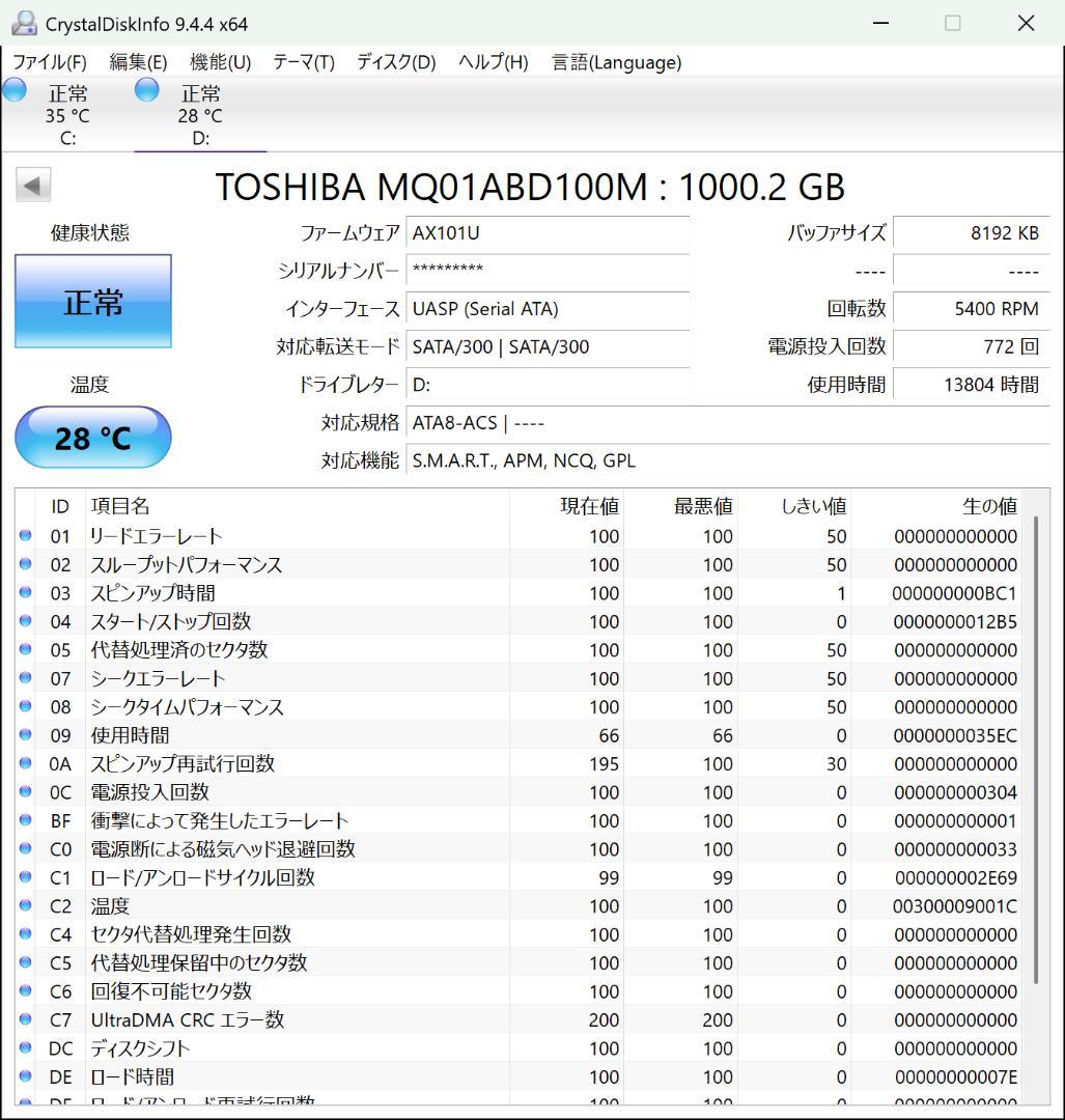 佐*藤様 （正常動作品）TOSHIBA 内蔵型HDD 1TB/2TB/3TB