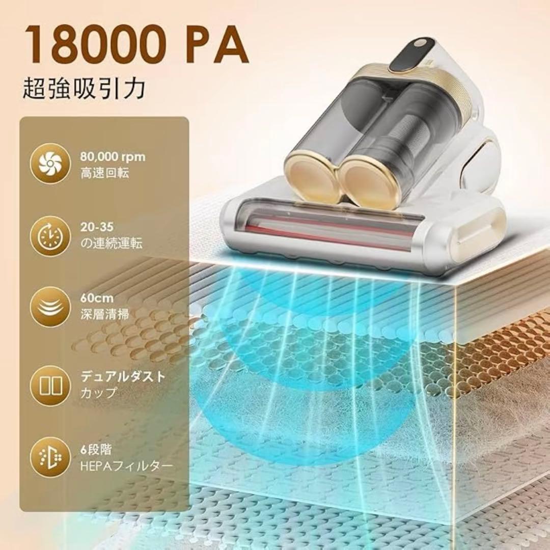 ダニ対策に！18kPa強力吸引 ワイヤレス布団クリーナー