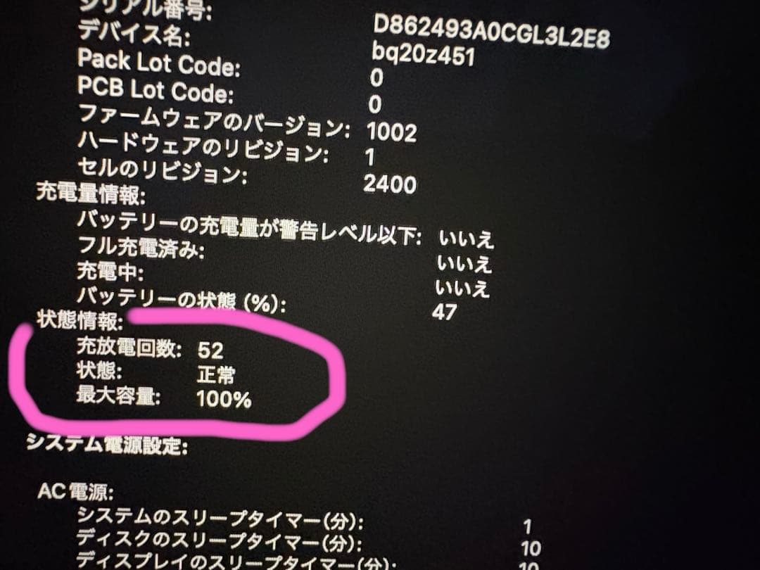 MacBook Pro 2022 13インチ 1TB 16GBメモリ