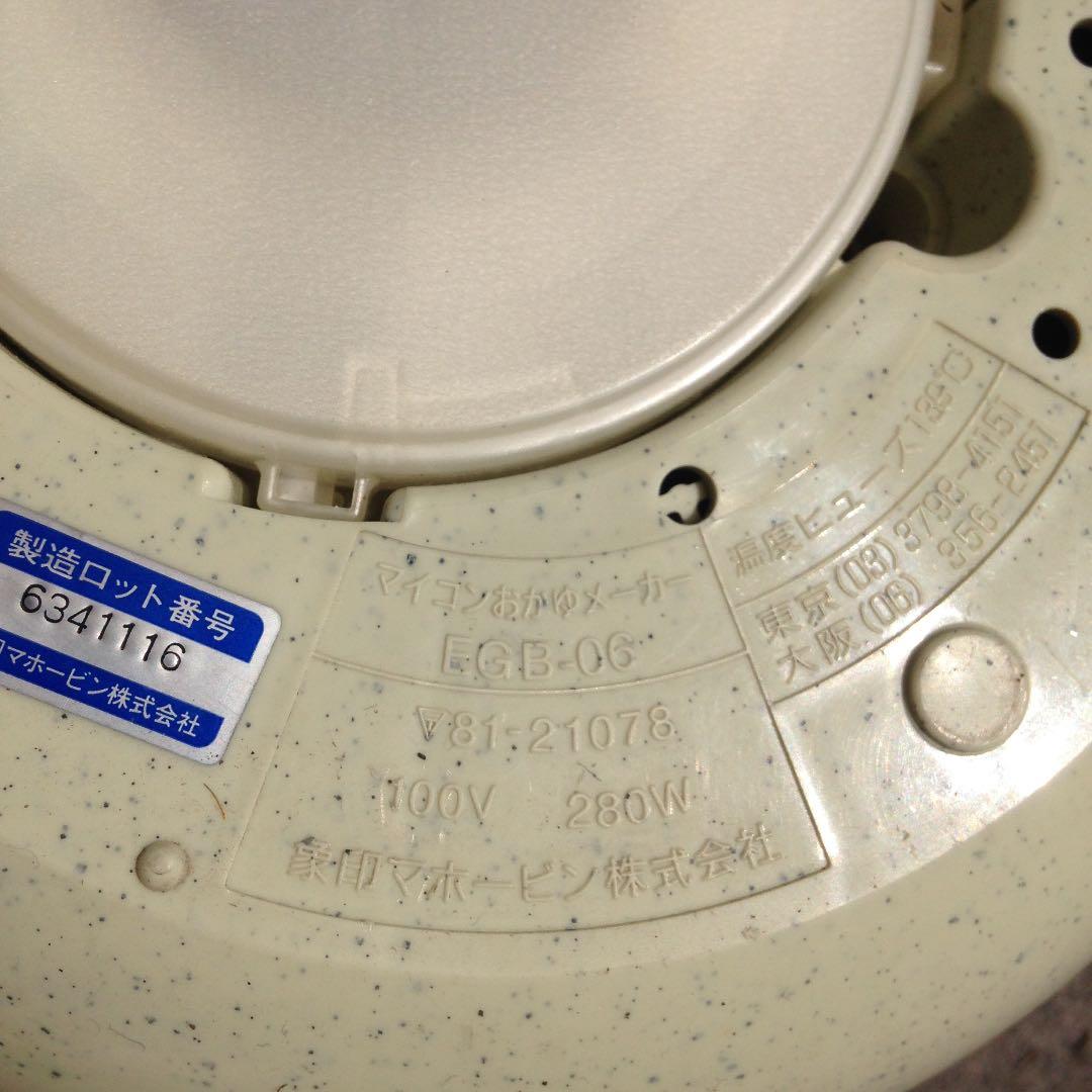 マイコンお粥メーカー