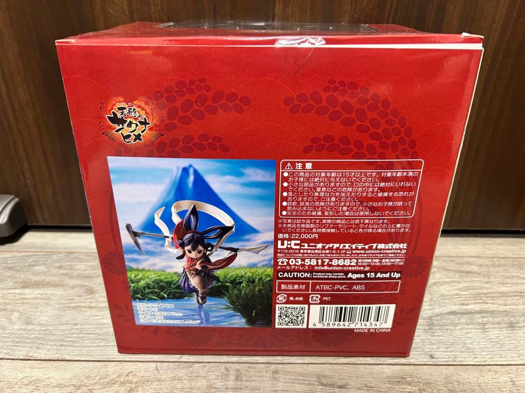 サクナヒメ　天穂のサクナヒメ　フィギュア　ユニオンクリエイティブ